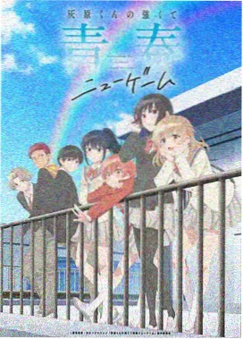 国风奇幻动画墨色山海海报