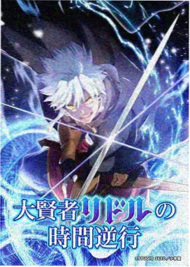 热血科幻动画星轨少年海报